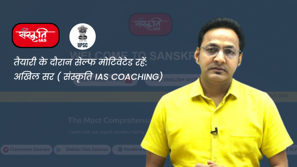 IAS Coaching